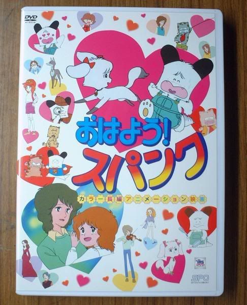 Spank-1177043104supanku_00