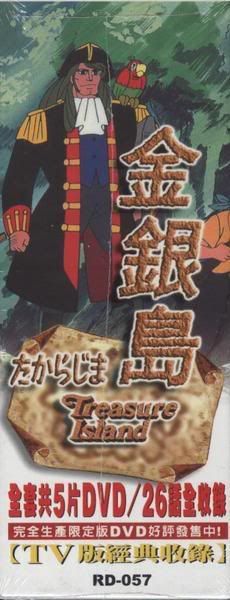 Takarajima-11732325013