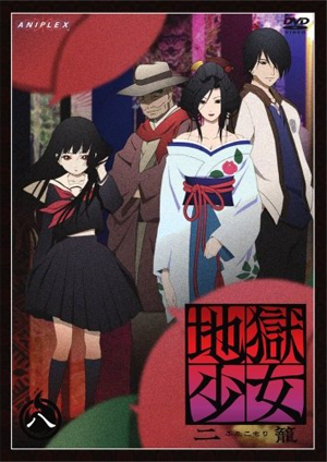 Jigoku_shoujo_2_dvd.png image by xiaoyenzi2