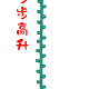 up