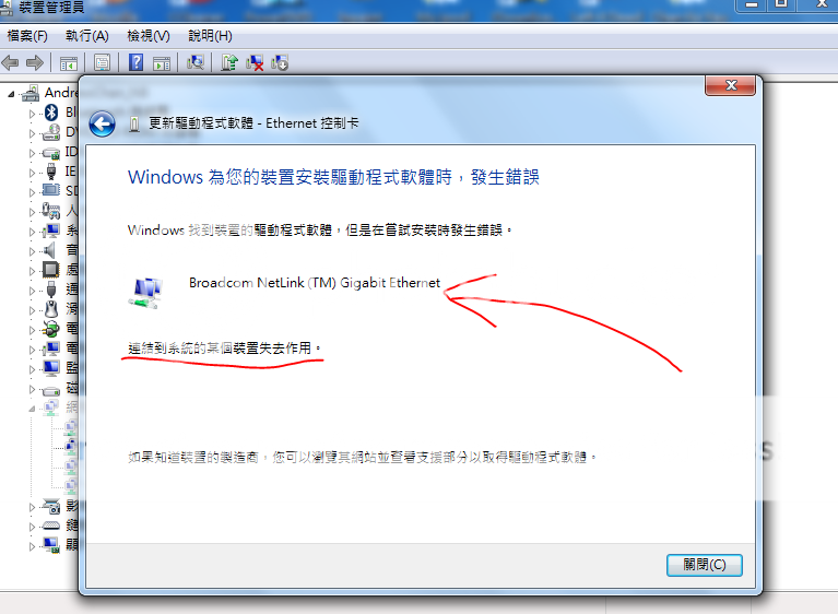 broadcom netlink gigabit ethernet driver windows 10 64 bit